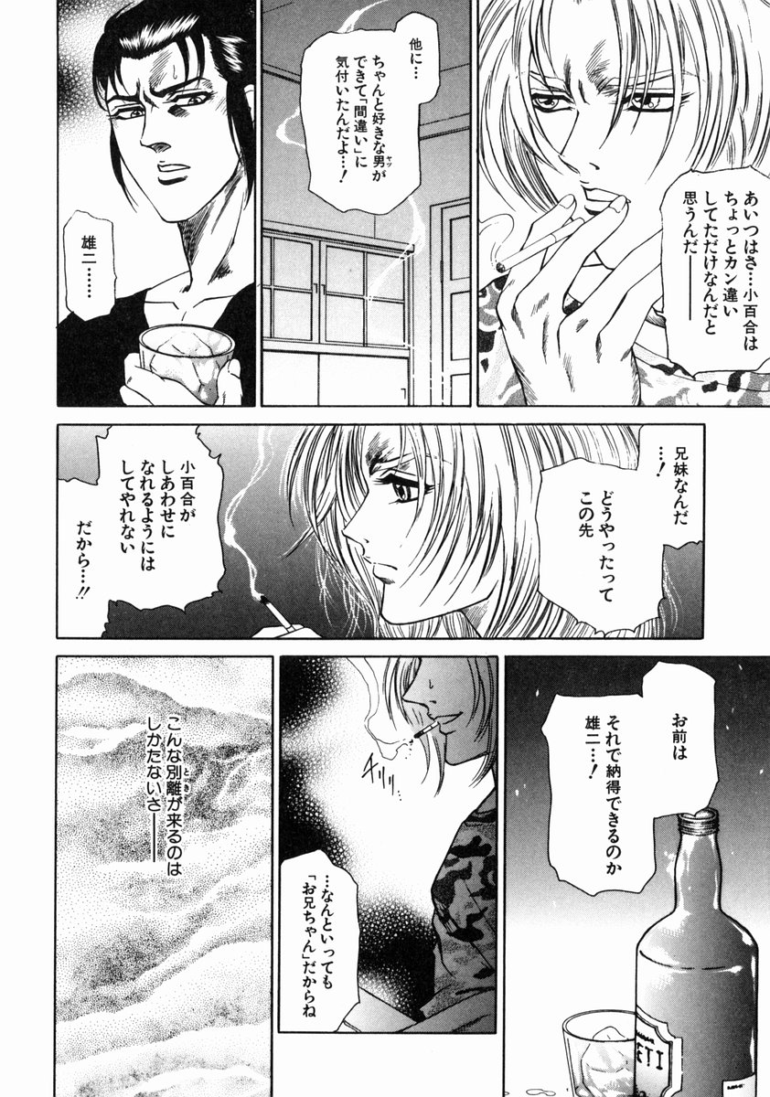 [飛野俊之] 淫ら妻淫姦証明