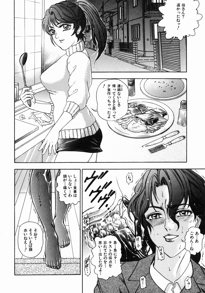 [飛野俊之] 淫ら妻淫姦証明