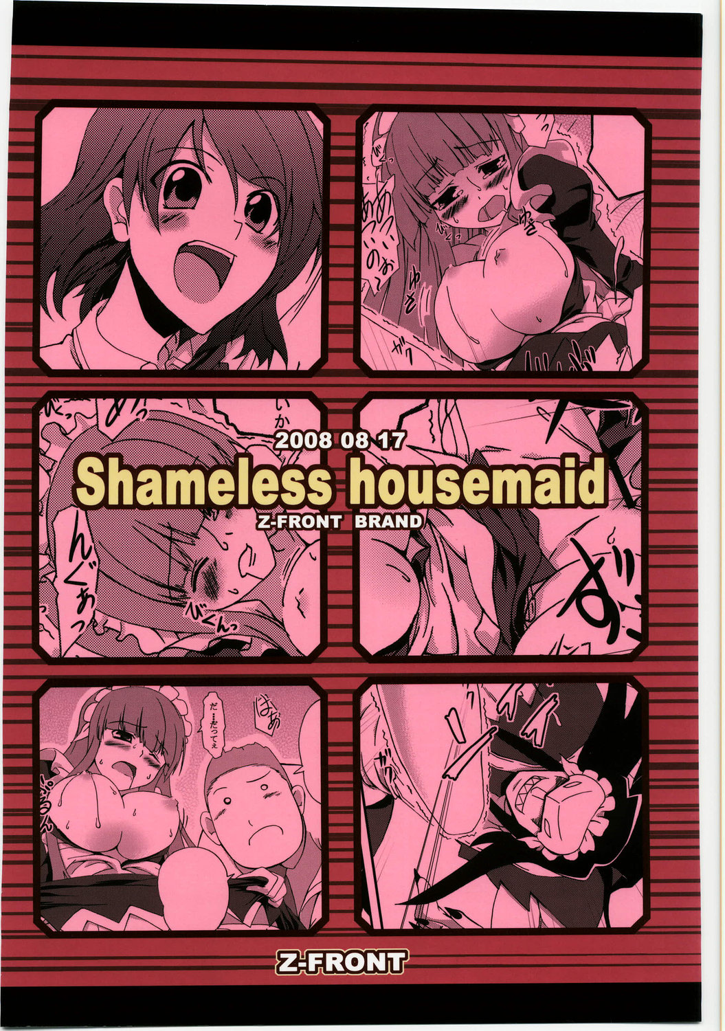 (C74) [Z-FRONT (加画都)] Shameless Housemaid (仮面のメイドガイ)