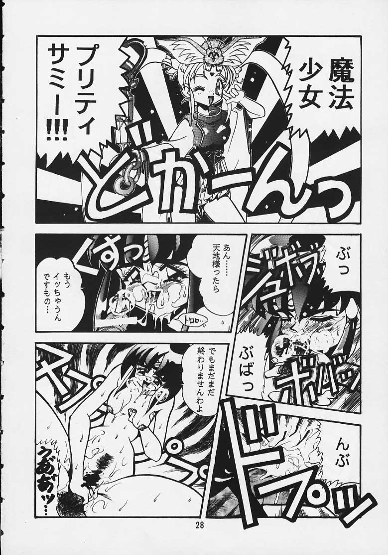 (C51) [studio AQA (FUGO, ITOMARI)] 極楽天地2～プリティサミー～ (魔法少女プリティサミー)