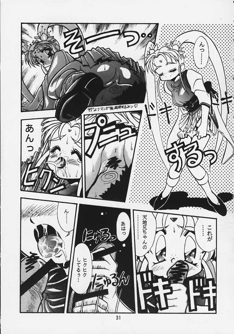 (C51) [studio AQA (FUGO, ITOMARI)] 極楽天地2～プリティサミー～ (魔法少女プリティサミー)