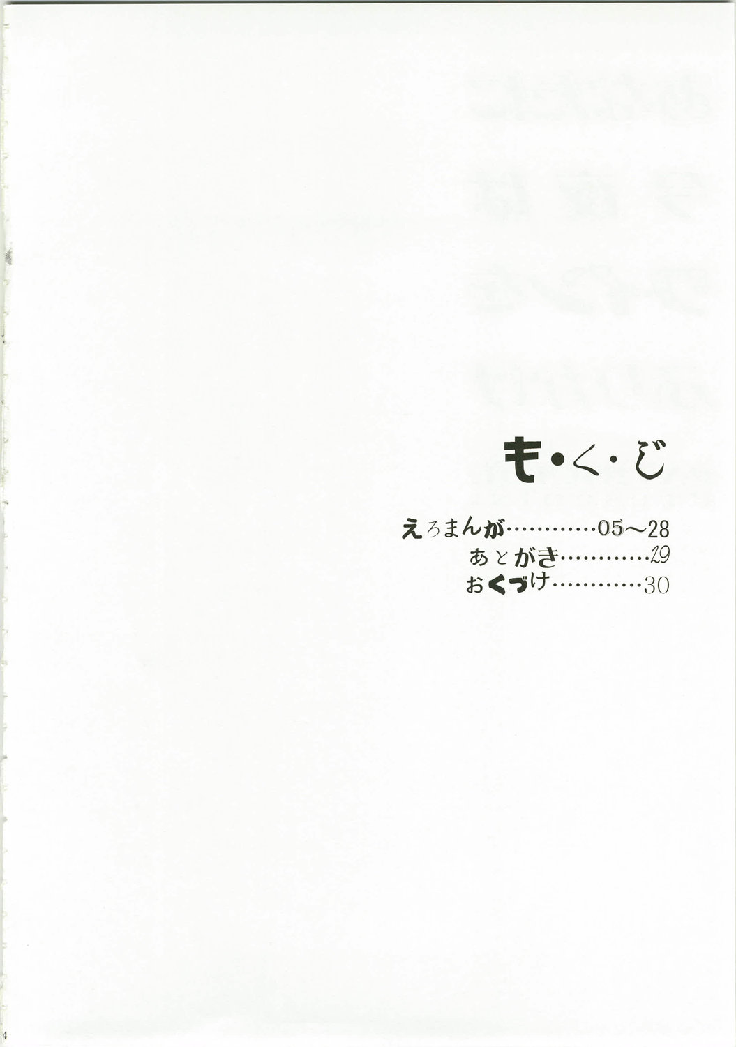 (C74) [PATRICIDE (ジョン湿地王)] あなたに今夜はワインをふりかけ (魔法少女リリカルなのは)