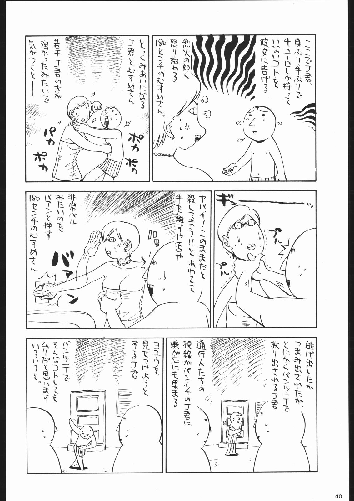 (C67) [甲冑娘 (よろず)] 袈裟斬り工場長 (よろず)