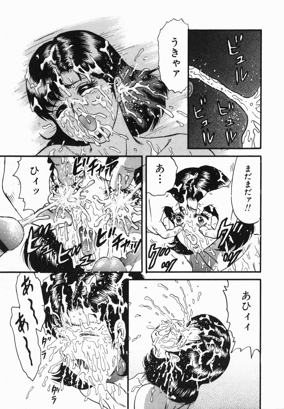 [近石まさし] 淫獄