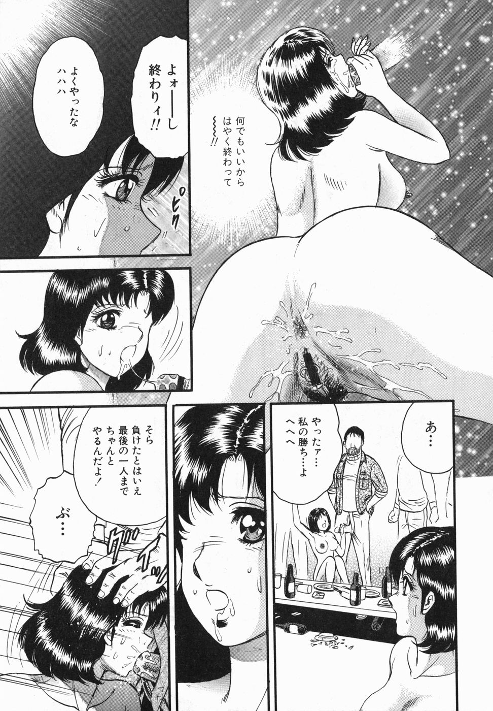 [近石まさし] 淫獄