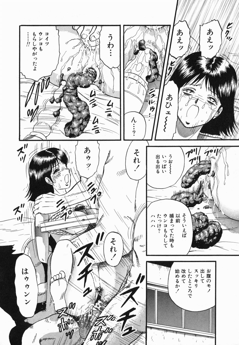 [近石まさし] 淫獄