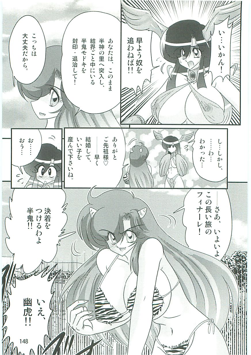 [上藤政樹] 精霊特捜フェアリィセイバーW 麗しき鬼姫