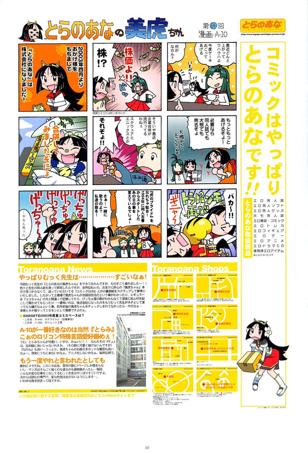 [ガジェット工房 (よろず)] 季刊GIRLIE Vol.2 (よろず)