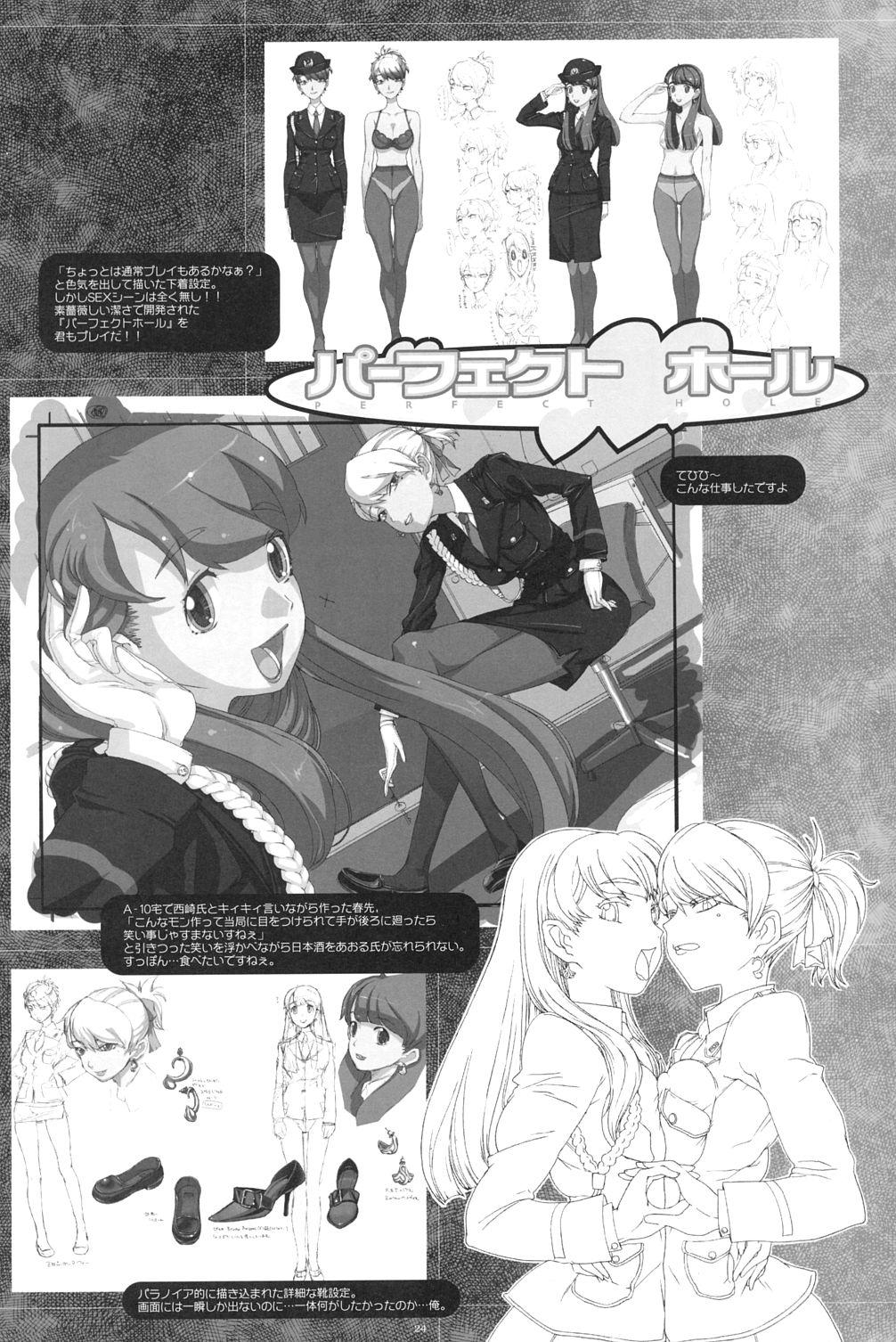 [ガジェット工房 (よろず)] 季刊GIRLIE Vol.2 (よろず)