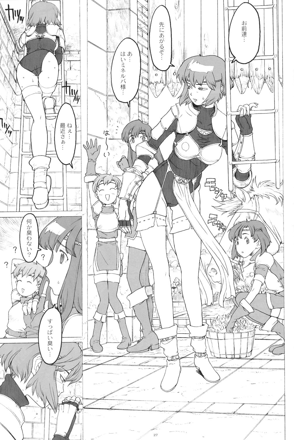 [ガジェット工房 (よろず)] 季刊GIRLIE Vol.2 (よろず)