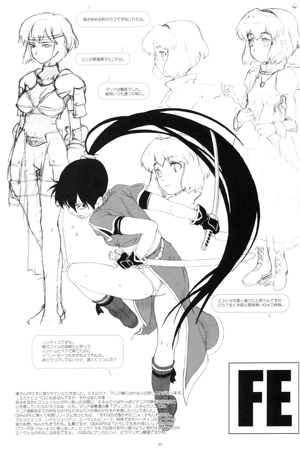 [ガジェット工房 (よろず)] 季刊GIRLIE Vol.2 (よろず)