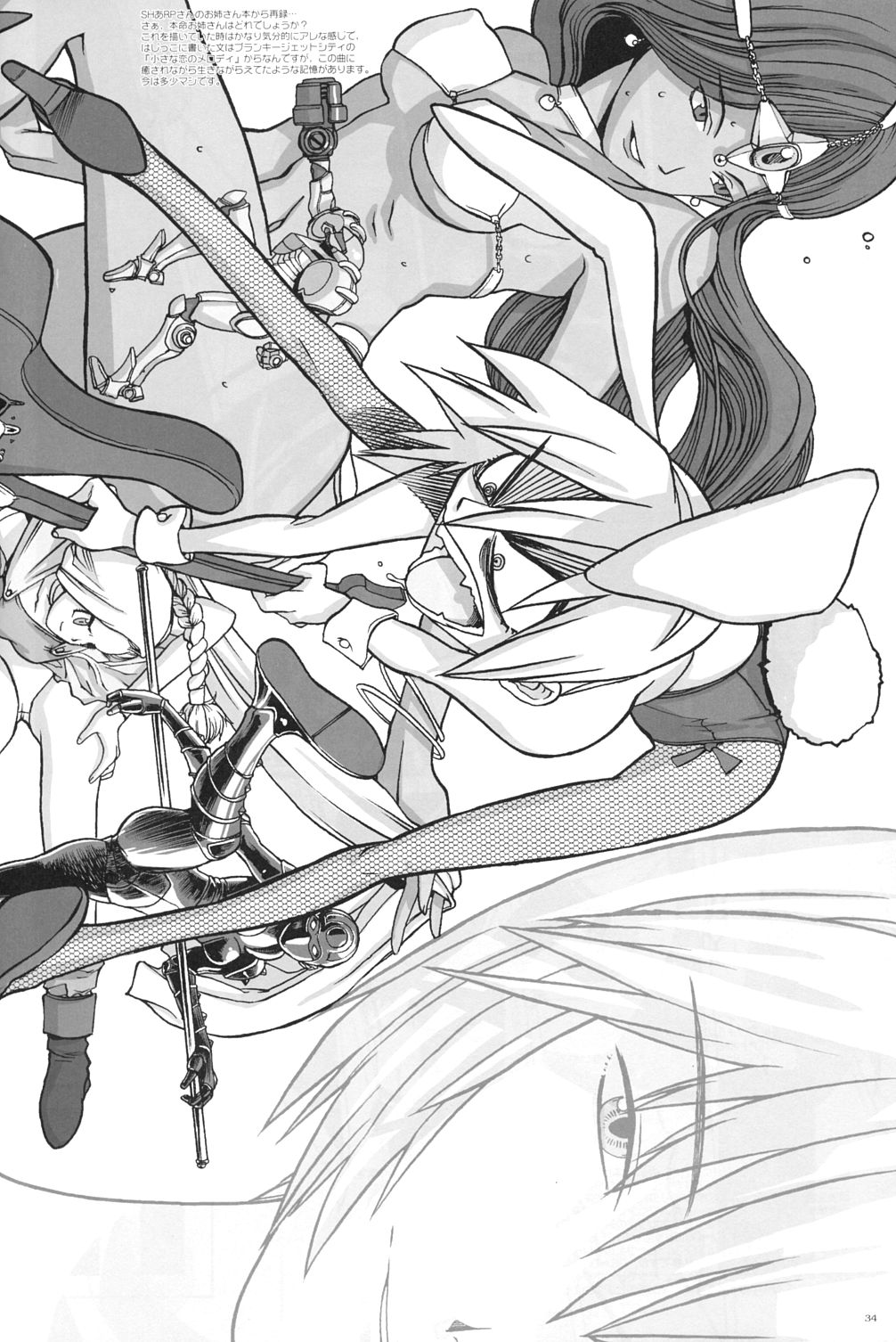 [ガジェット工房 (よろず)] 季刊GIRLIE Vol.2 (よろず)