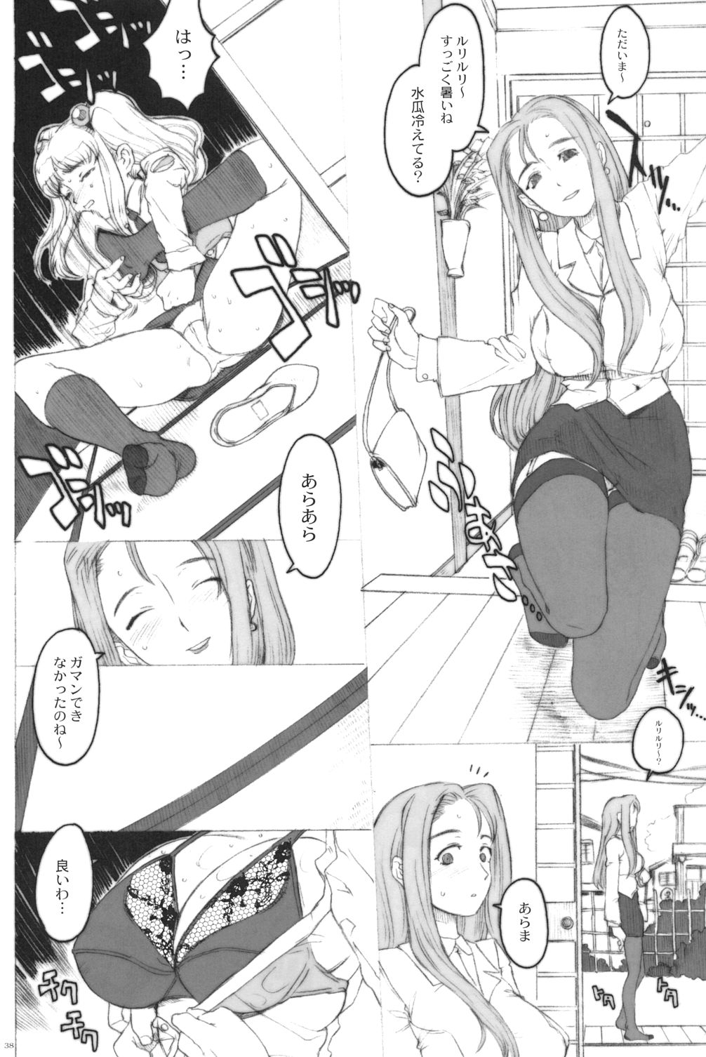 [ガジェット工房 (よろず)] 季刊GIRLIE Vol.2 (よろず)