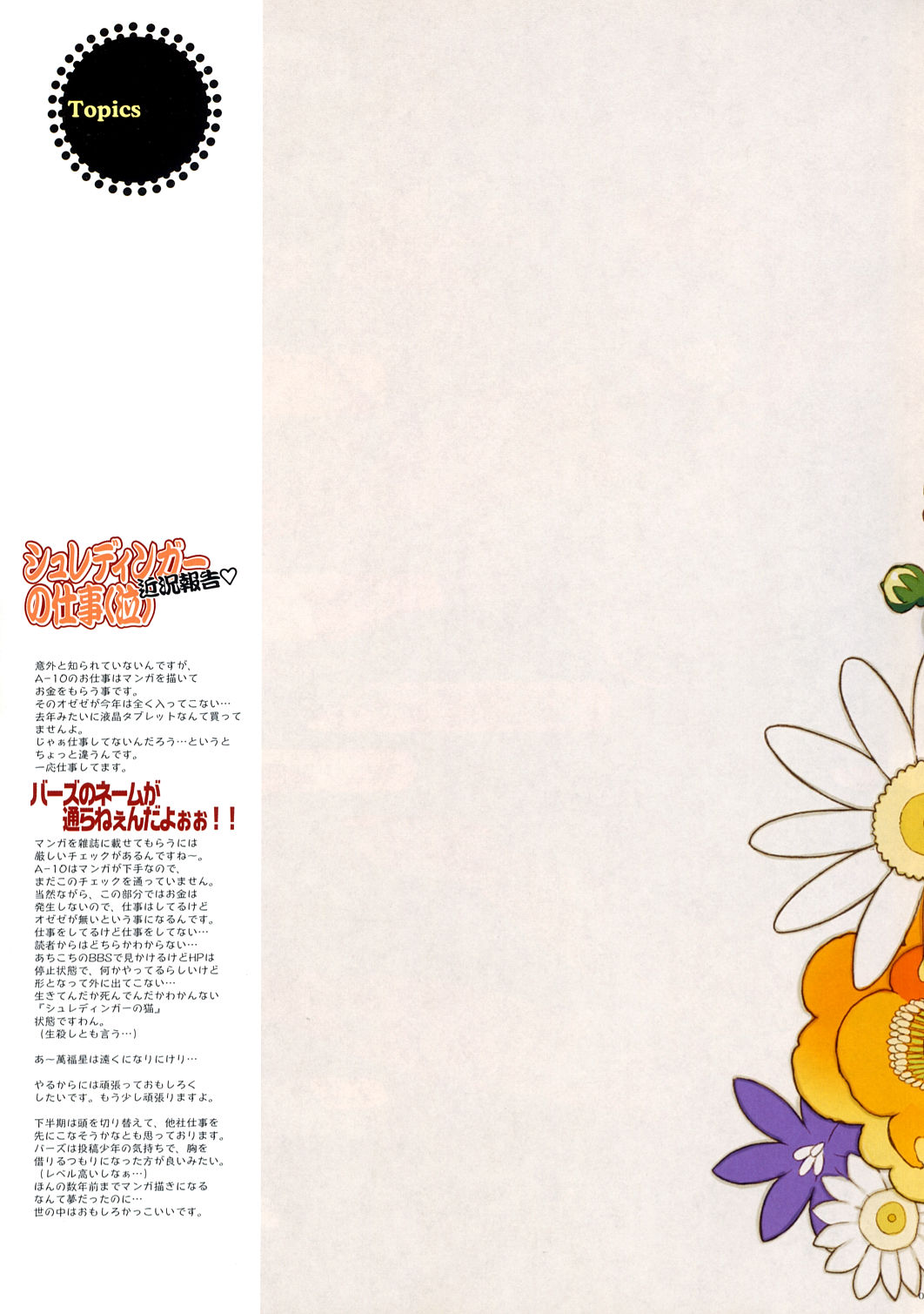 [ガジェット工房 (よろず)] 季刊GIRLIE Vol.2 (よろず)