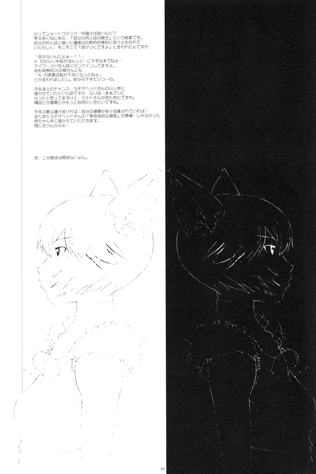 [ガジェット工房 (よろず)] 季刊GIRLIE Vol.2 (よろず)