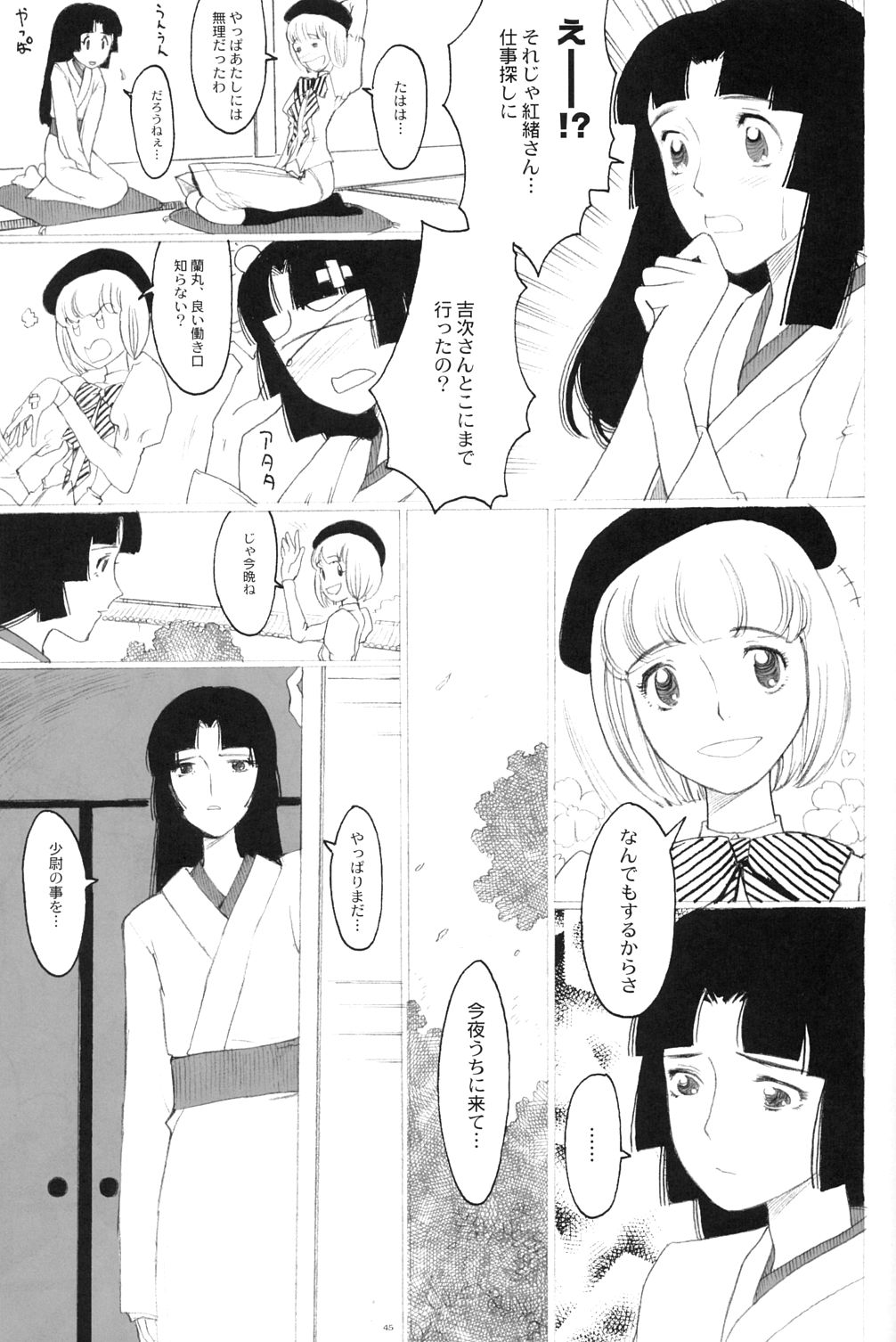 [ガジェット工房 (よろず)] 季刊GIRLIE Vol.2 (よろず)