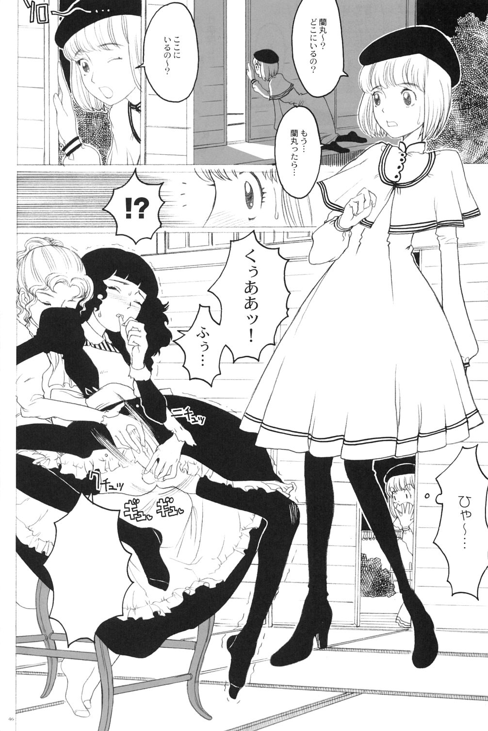 [ガジェット工房 (よろず)] 季刊GIRLIE Vol.2 (よろず)