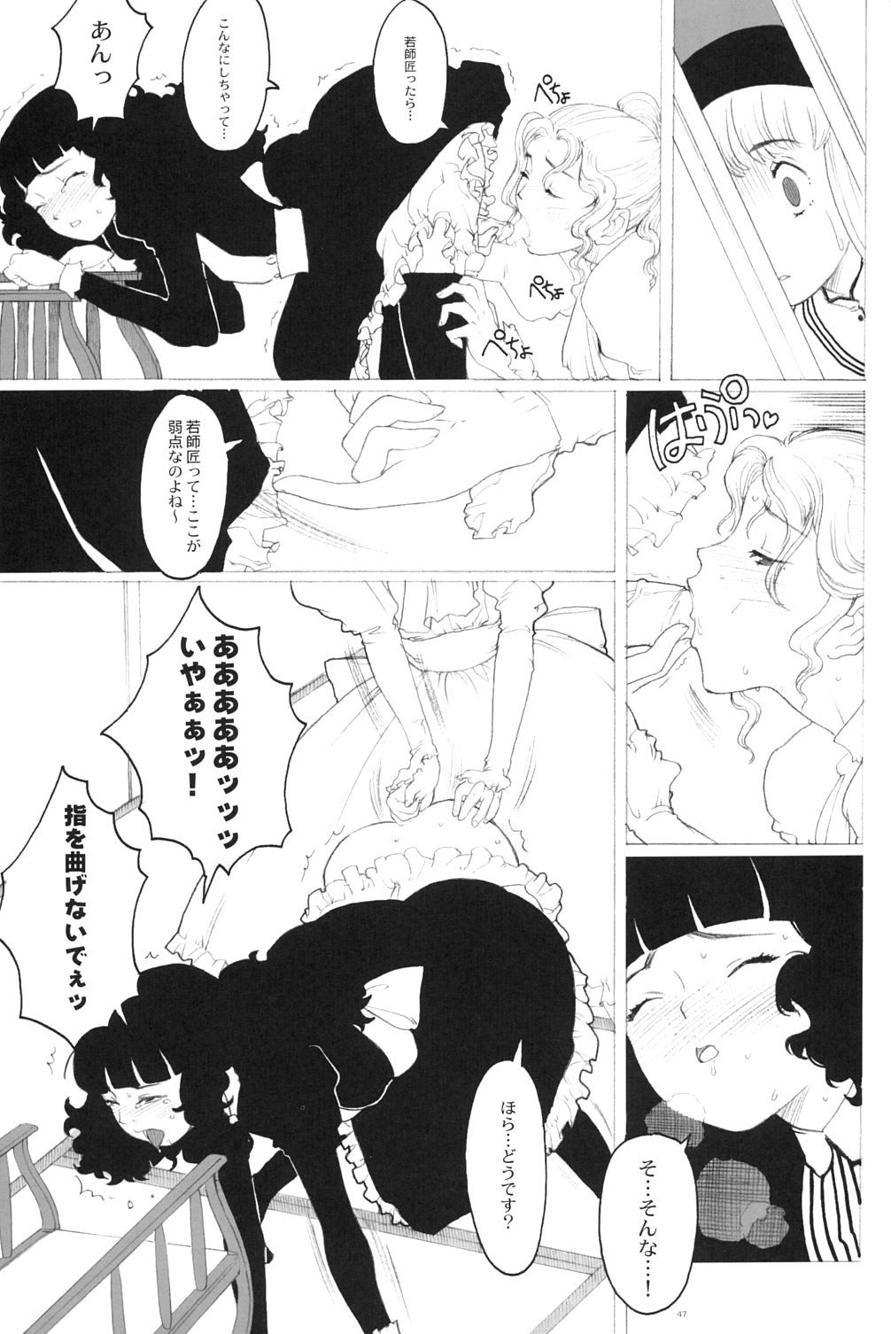 [ガジェット工房 (よろず)] 季刊GIRLIE Vol.2 (よろず)