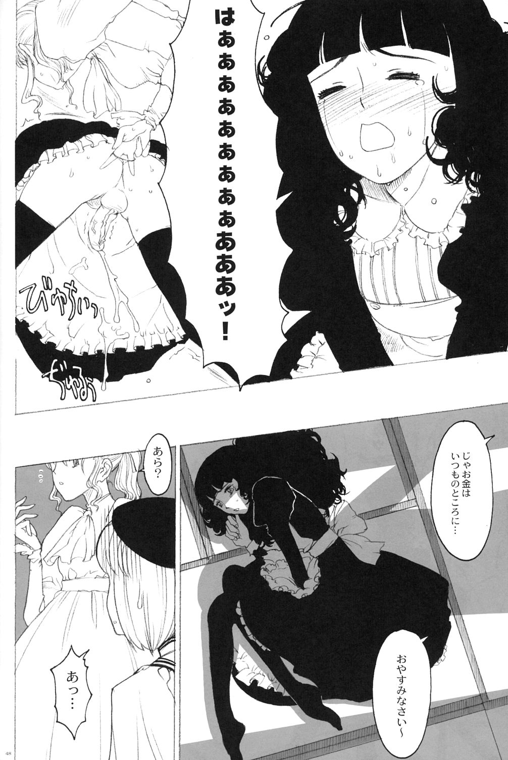 [ガジェット工房 (よろず)] 季刊GIRLIE Vol.2 (よろず)