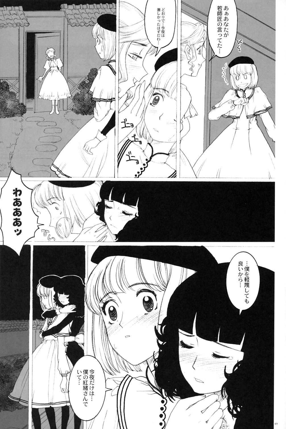 [ガジェット工房 (よろず)] 季刊GIRLIE Vol.2 (よろず)