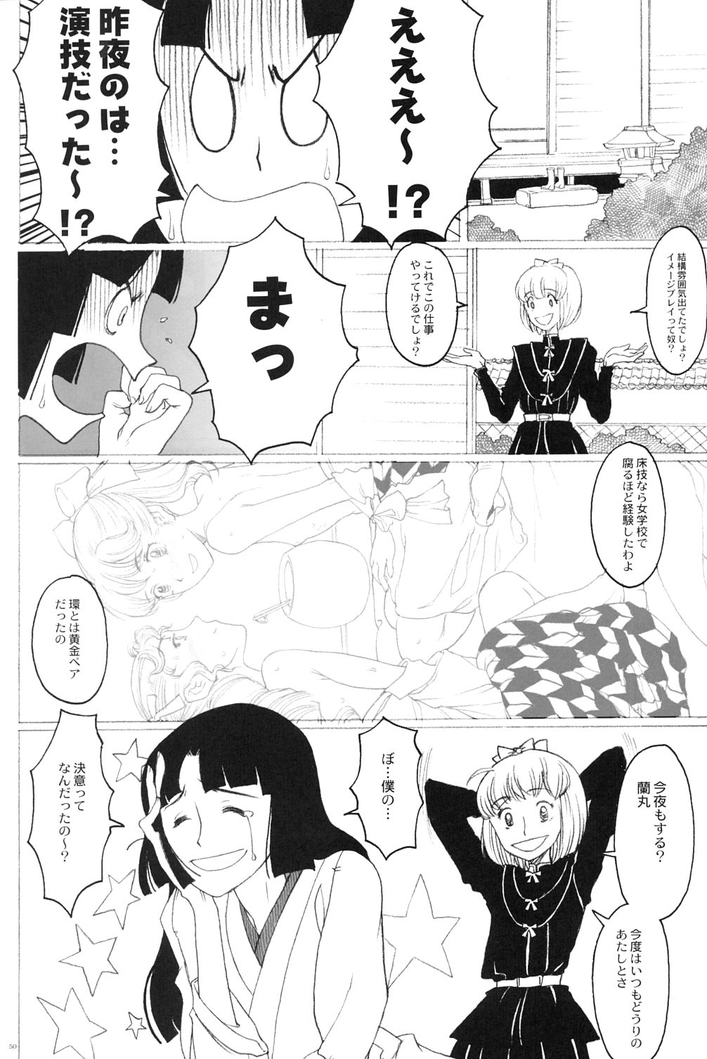 [ガジェット工房 (よろず)] 季刊GIRLIE Vol.2 (よろず)