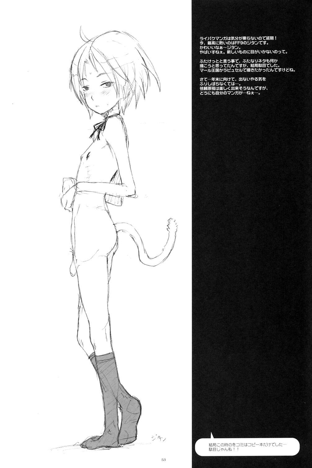 [ガジェット工房 (よろず)] 季刊GIRLIE Vol.2 (よろず)