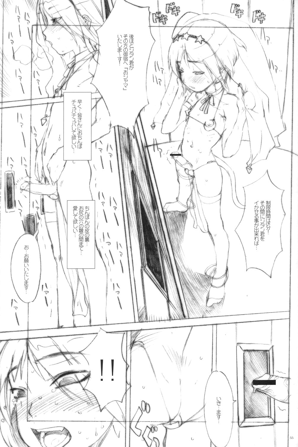 [ガジェット工房 (よろず)] 季刊GIRLIE Vol.2 (よろず)