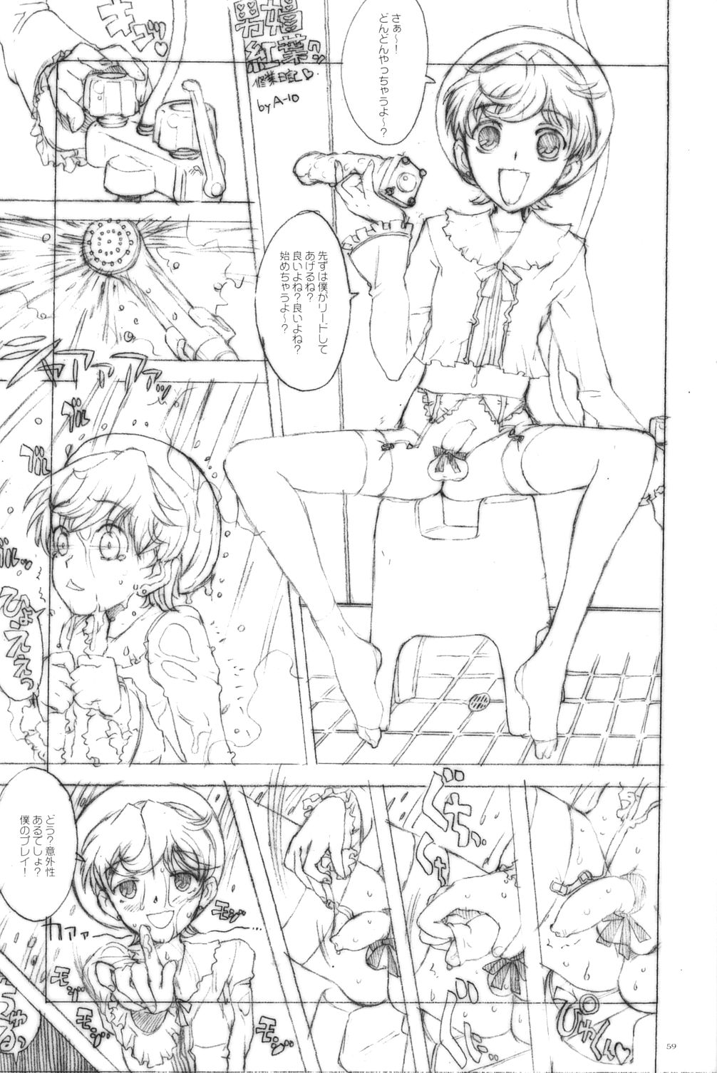 [ガジェット工房 (よろず)] 季刊GIRLIE Vol.2 (よろず)