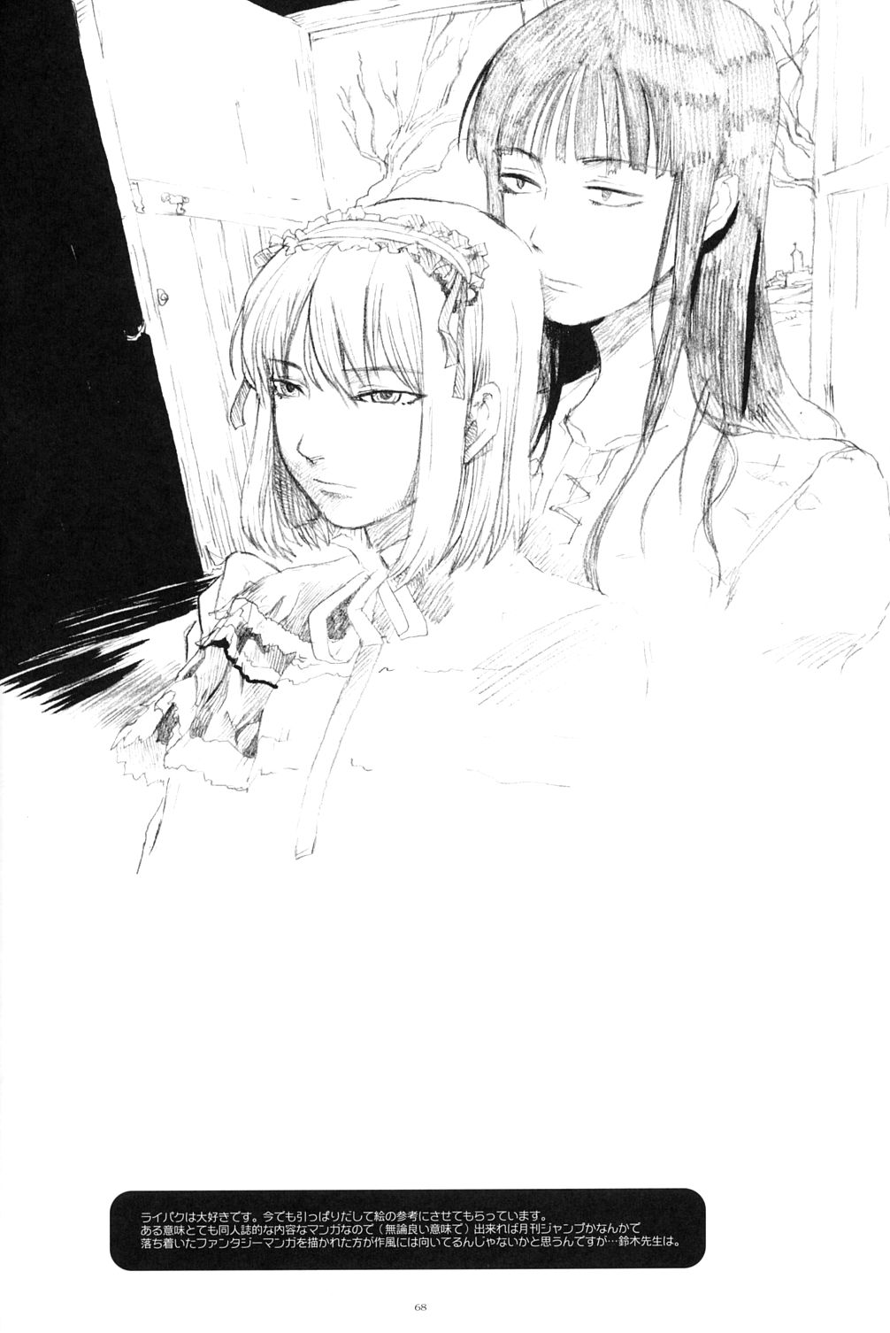 [ガジェット工房 (よろず)] 季刊GIRLIE Vol.2 (よろず)