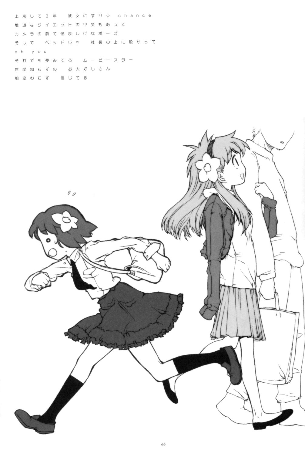 [ガジェット工房 (よろず)] 季刊GIRLIE Vol.2 (よろず)