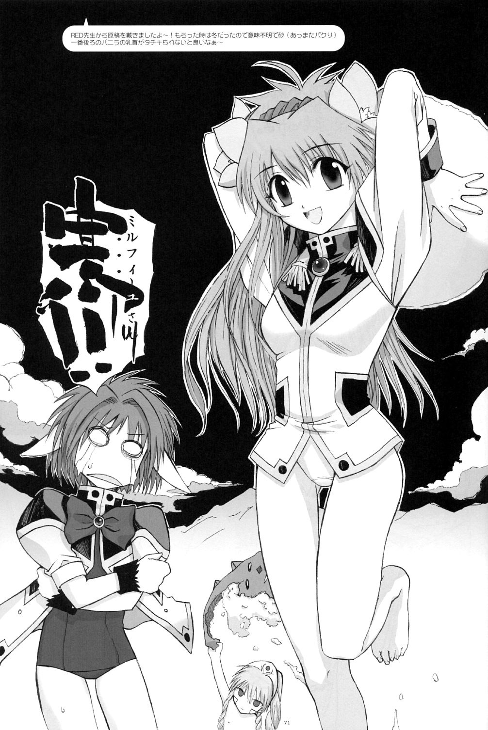 [ガジェット工房 (よろず)] 季刊GIRLIE Vol.2 (よろず)