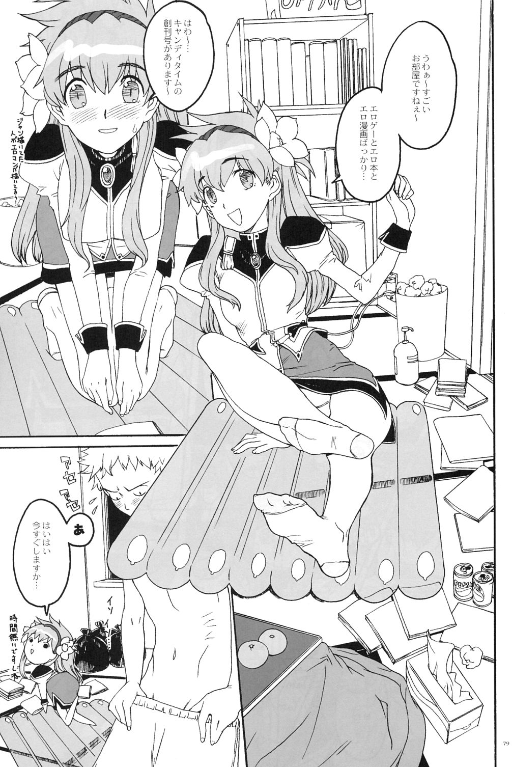 [ガジェット工房 (よろず)] 季刊GIRLIE Vol.2 (よろず)