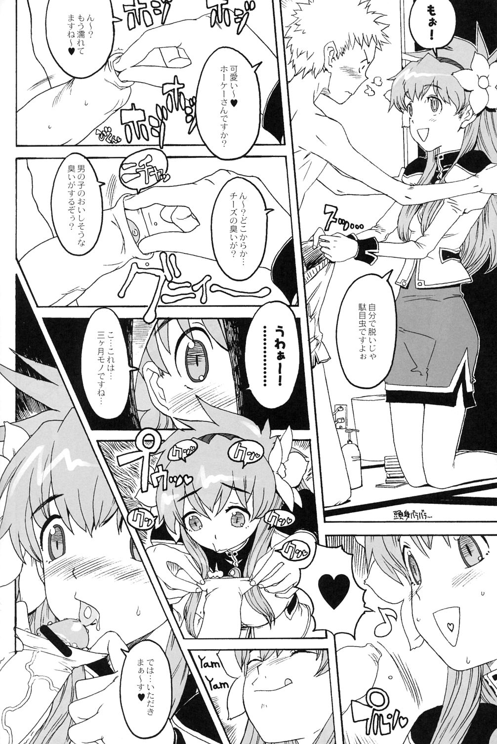 [ガジェット工房 (よろず)] 季刊GIRLIE Vol.2 (よろず)