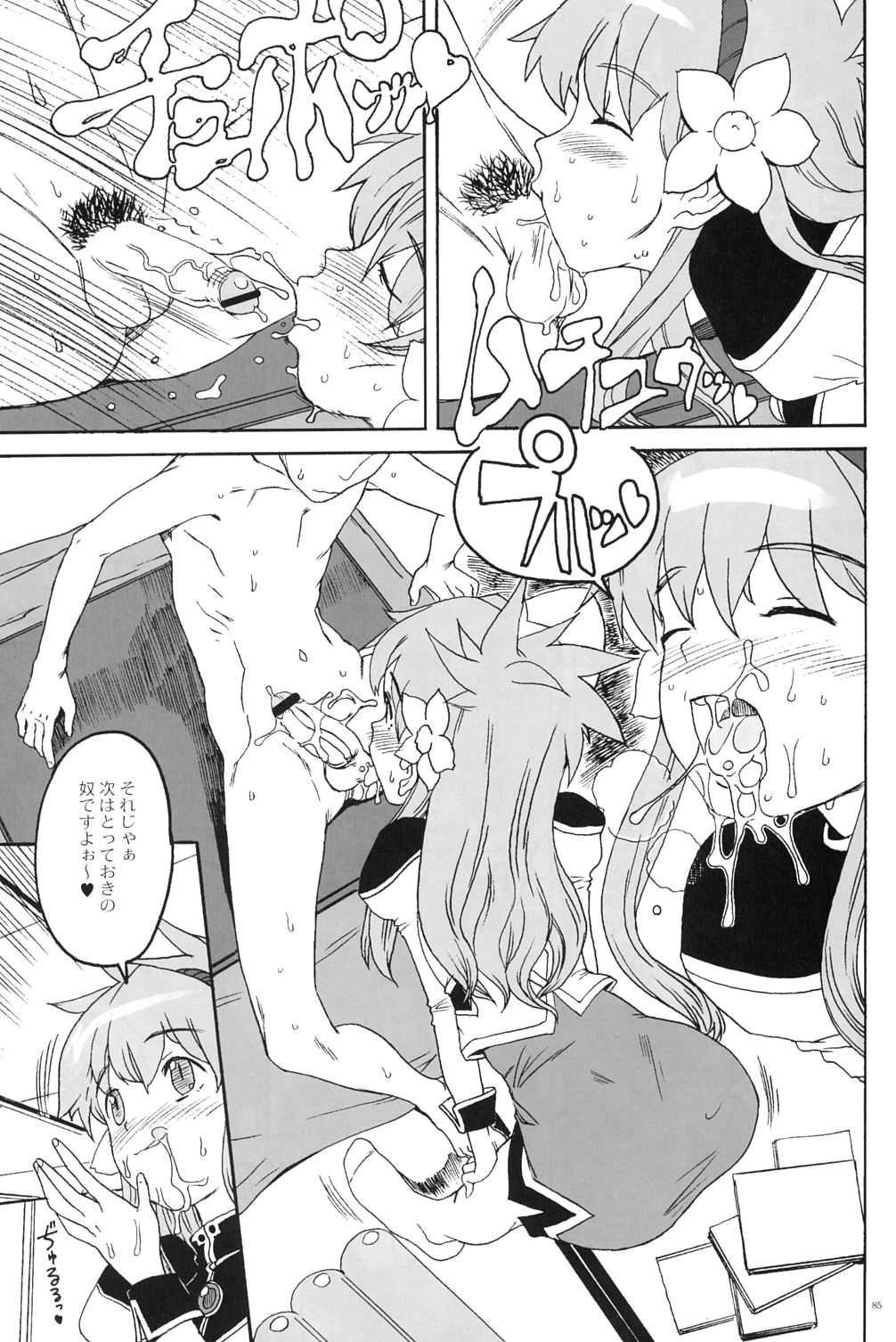 [ガジェット工房 (よろず)] 季刊GIRLIE Vol.2 (よろず)