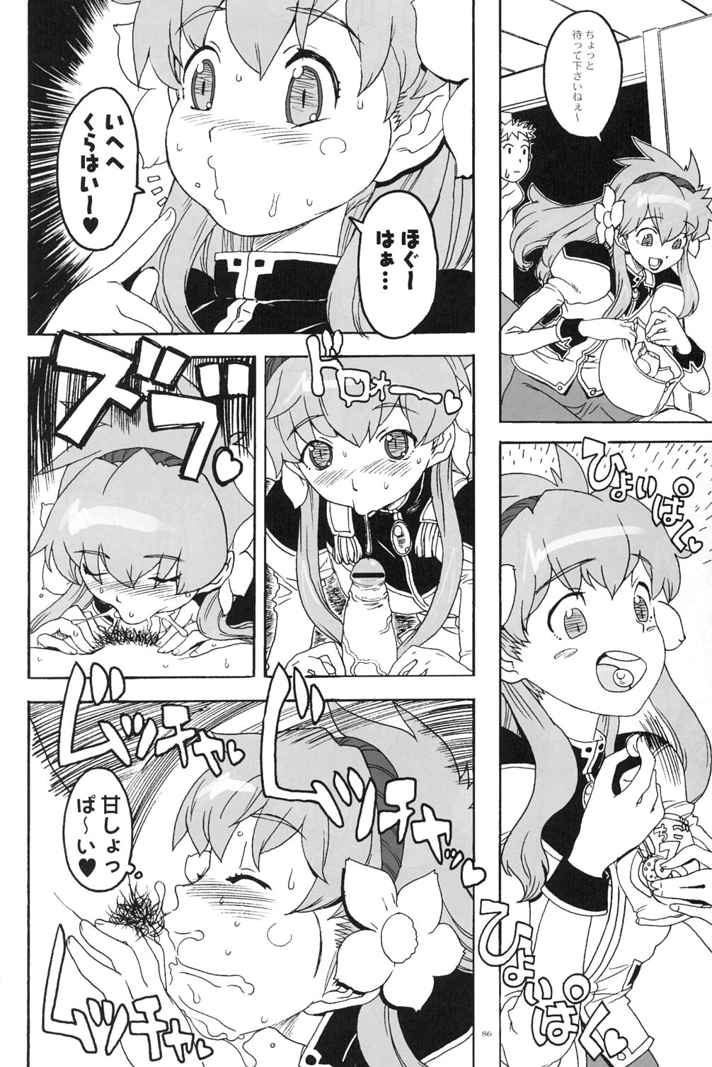 [ガジェット工房 (よろず)] 季刊GIRLIE Vol.2 (よろず)
