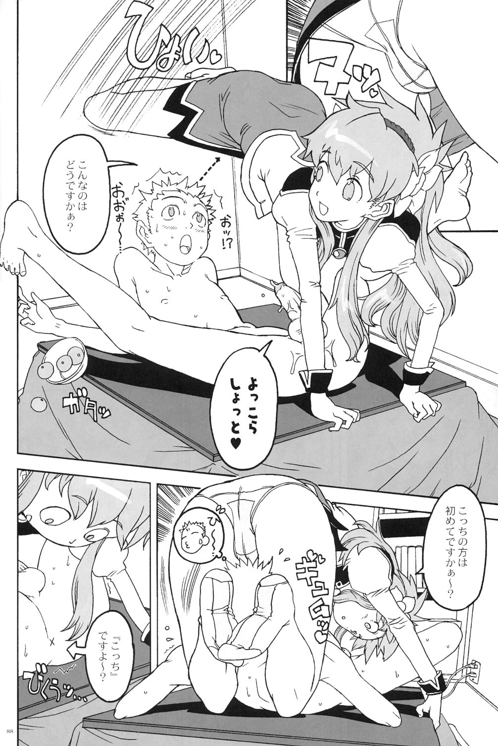 [ガジェット工房 (よろず)] 季刊GIRLIE Vol.2 (よろず)