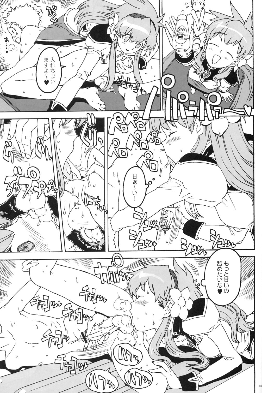[ガジェット工房 (よろず)] 季刊GIRLIE Vol.2 (よろず)