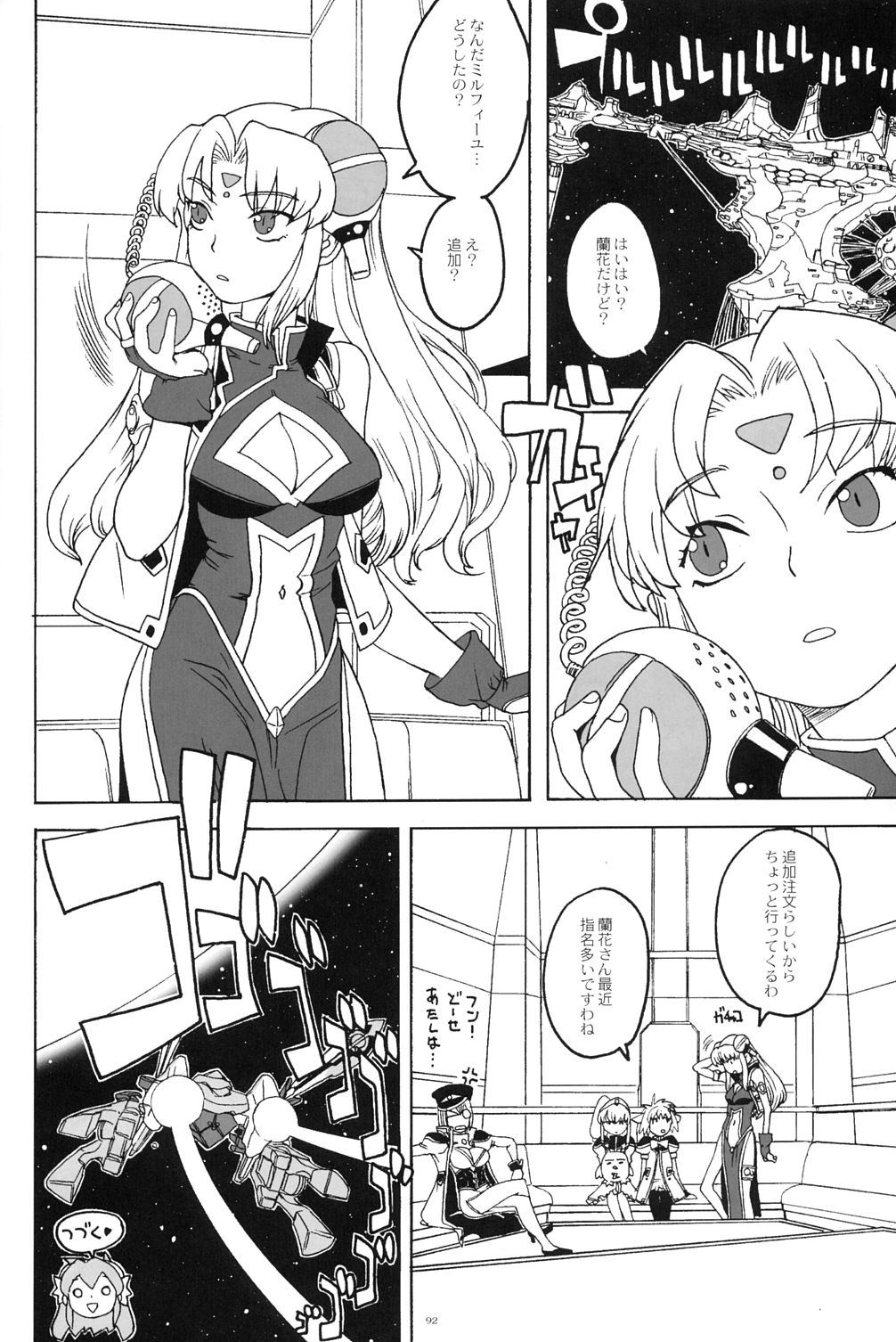 [ガジェット工房 (よろず)] 季刊GIRLIE Vol.2 (よろず)