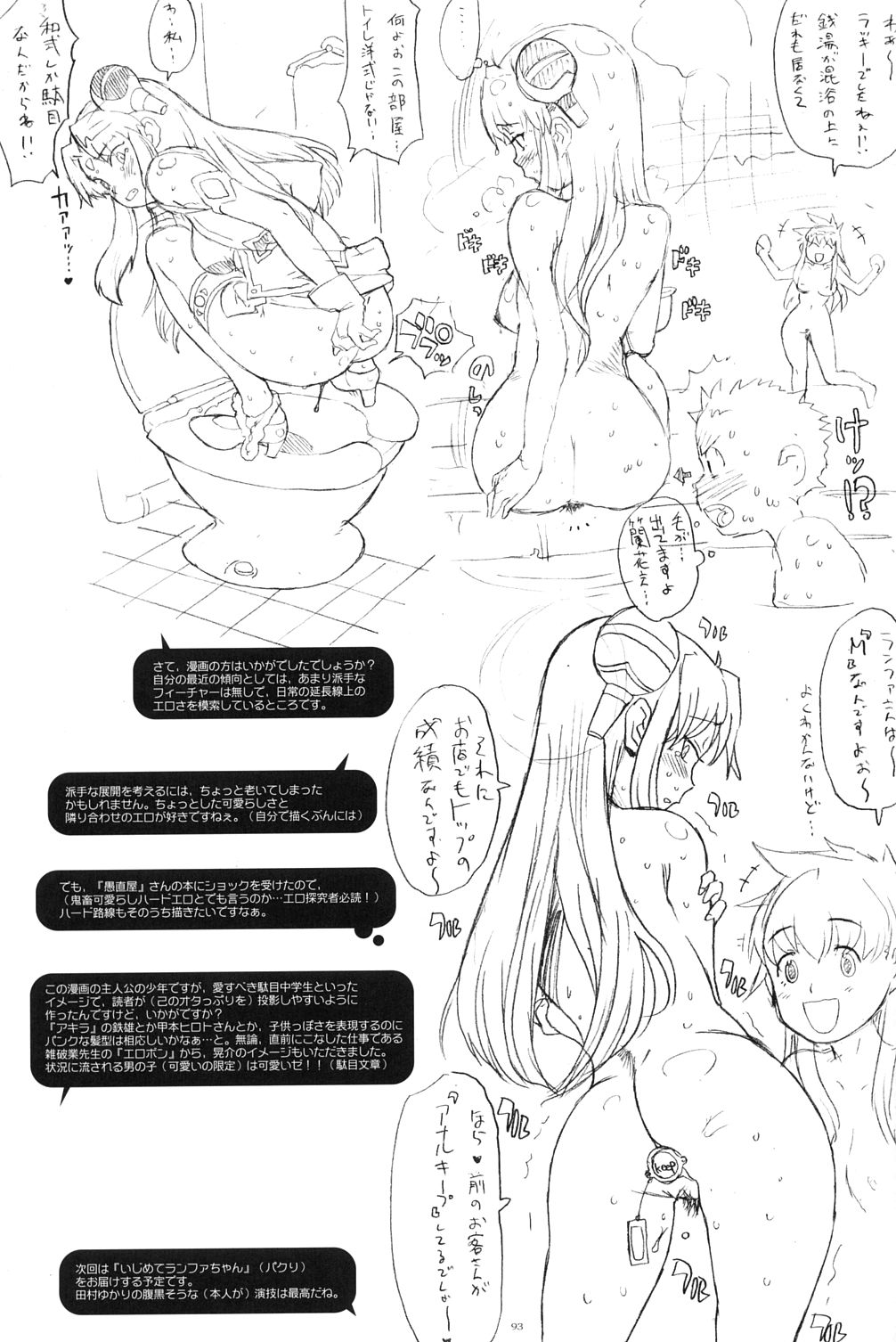 [ガジェット工房 (よろず)] 季刊GIRLIE Vol.2 (よろず)