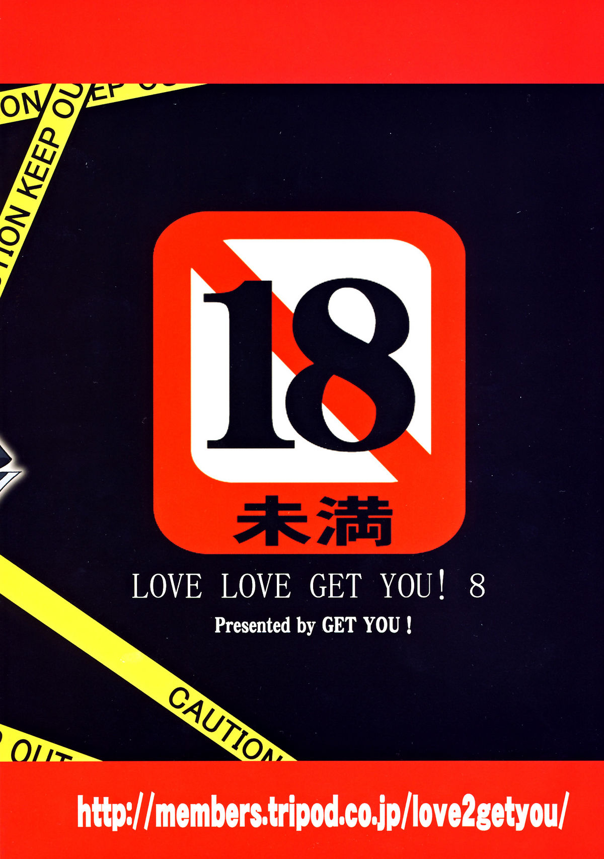 [GET YOU! (長谷川敦史)] Love Love Get You! 8 (コードギアス 反逆のルルーシュ)