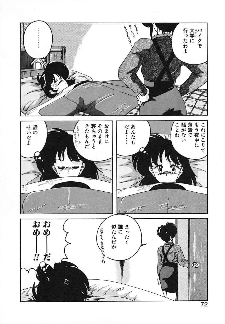 [完顔阿骨打] 嘆きの健康優良児III