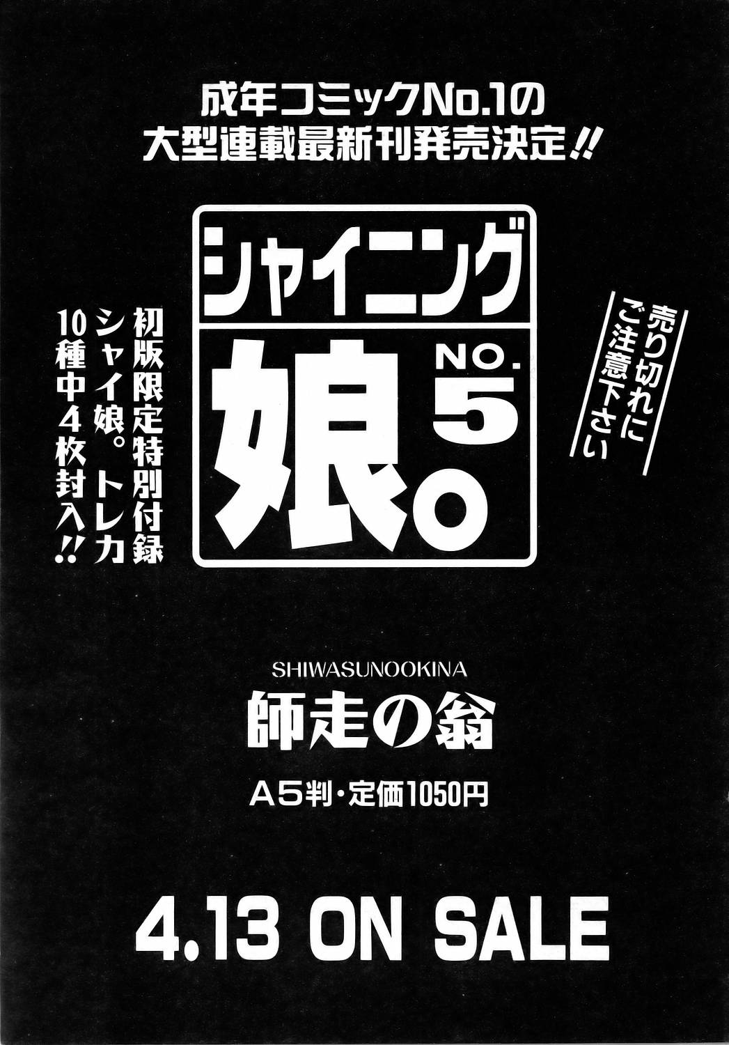 COMIC 阿吽 2006年4月号 VOL.119