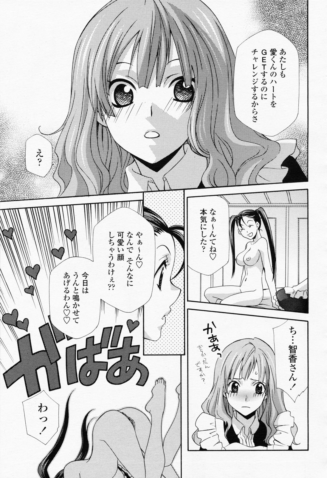 COMIC 桃姫 2008年06月号