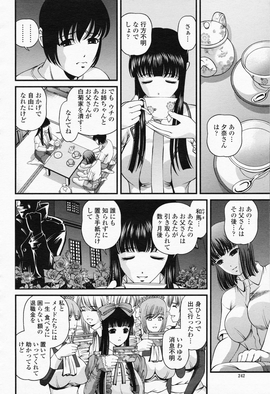 COMIC 桃姫 2008年06月号