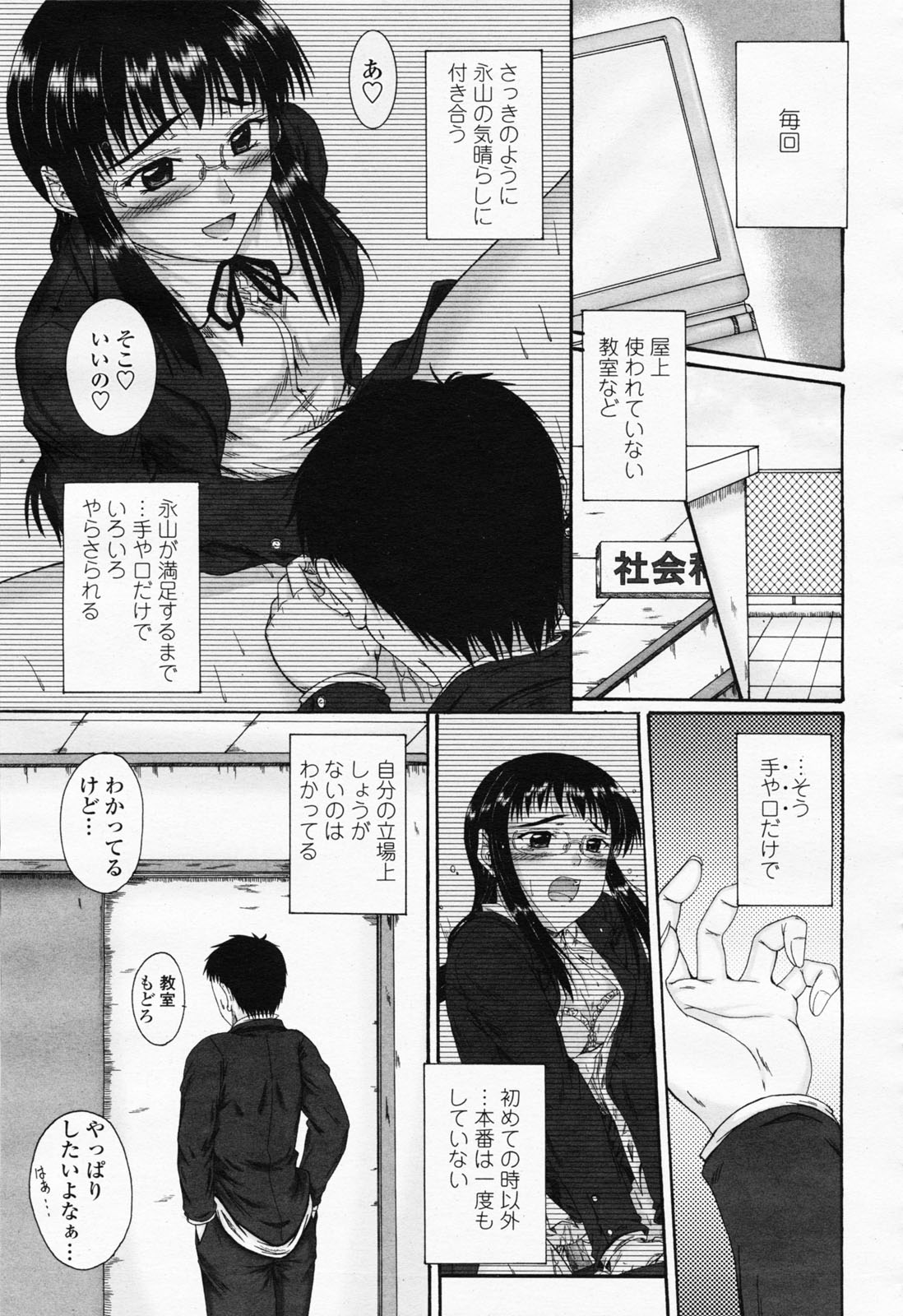 COMIC 桃姫 2008年06月号