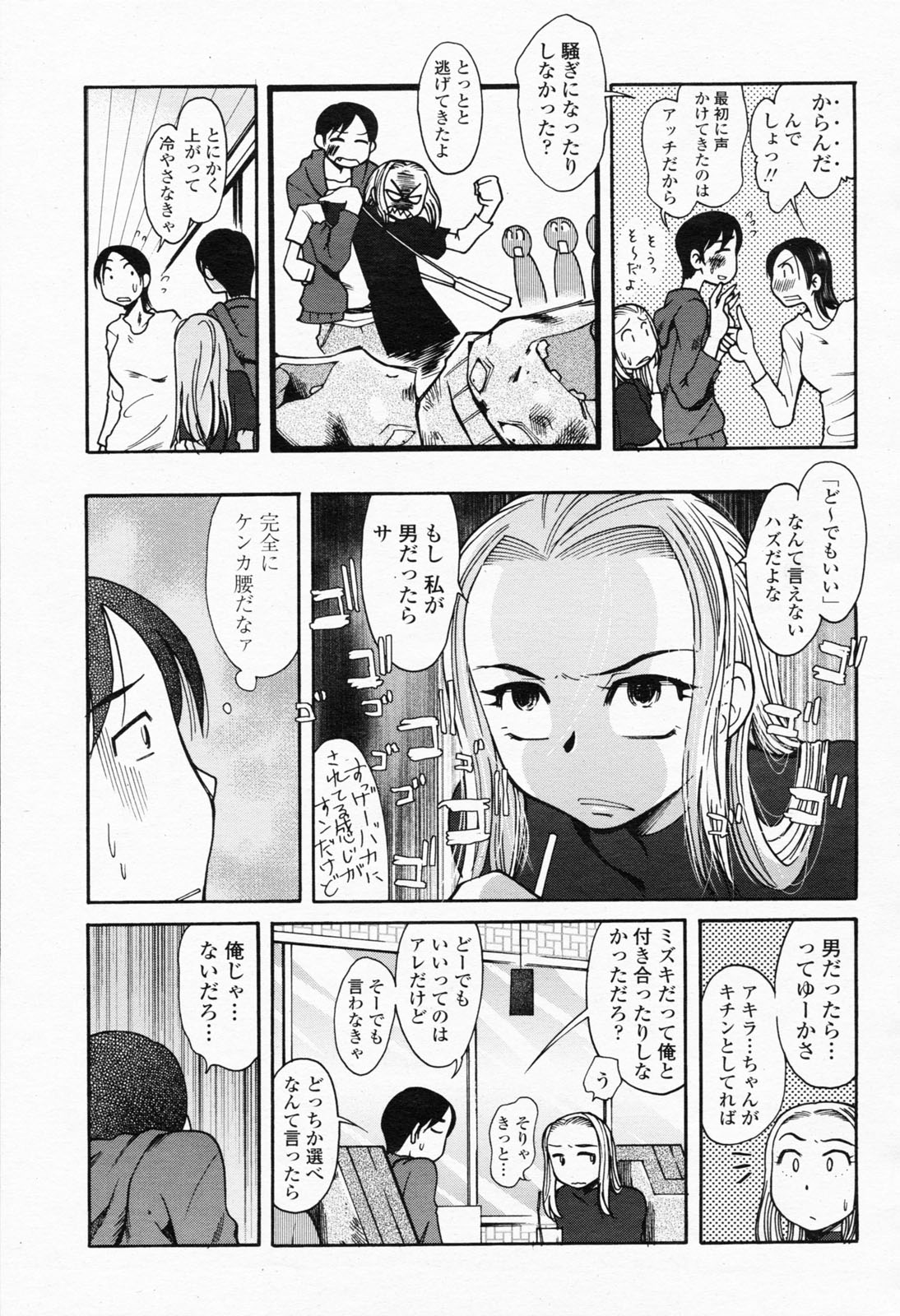 COMIC 桃姫 2008年06月号