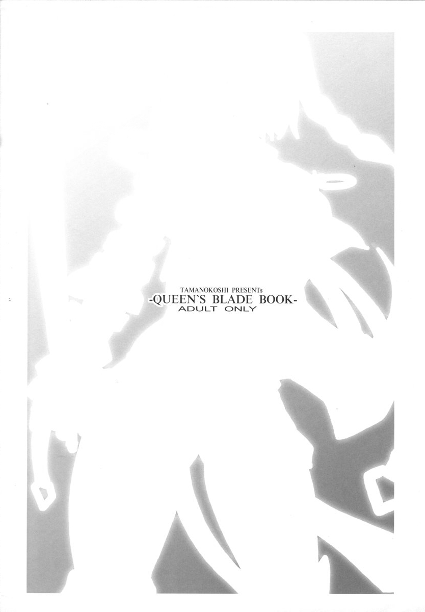 (C70) [ようかい玉の輿 (ちろ)] QUEEN'S BLADE BOOK (クイーンズブレイド)