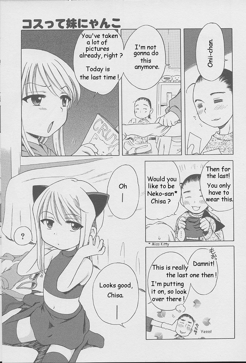 私の小さな子猫v2を撫でる
