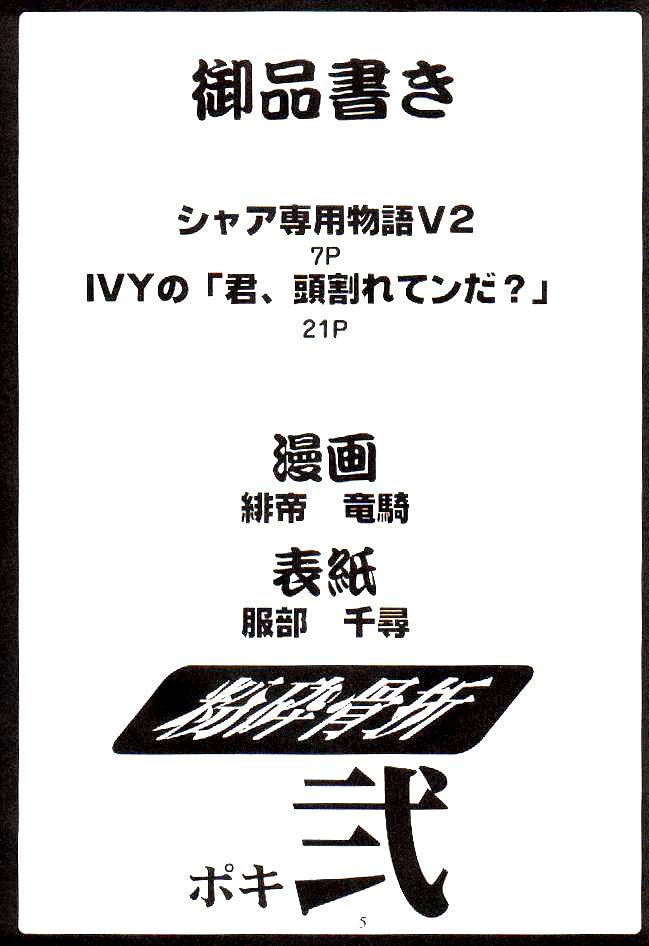 (C55) [のび太自滅システム (服部千尋、	緋帝竜騎)] 粉砕骨折 2 (ザ・キング・オブ・ファイターズ)