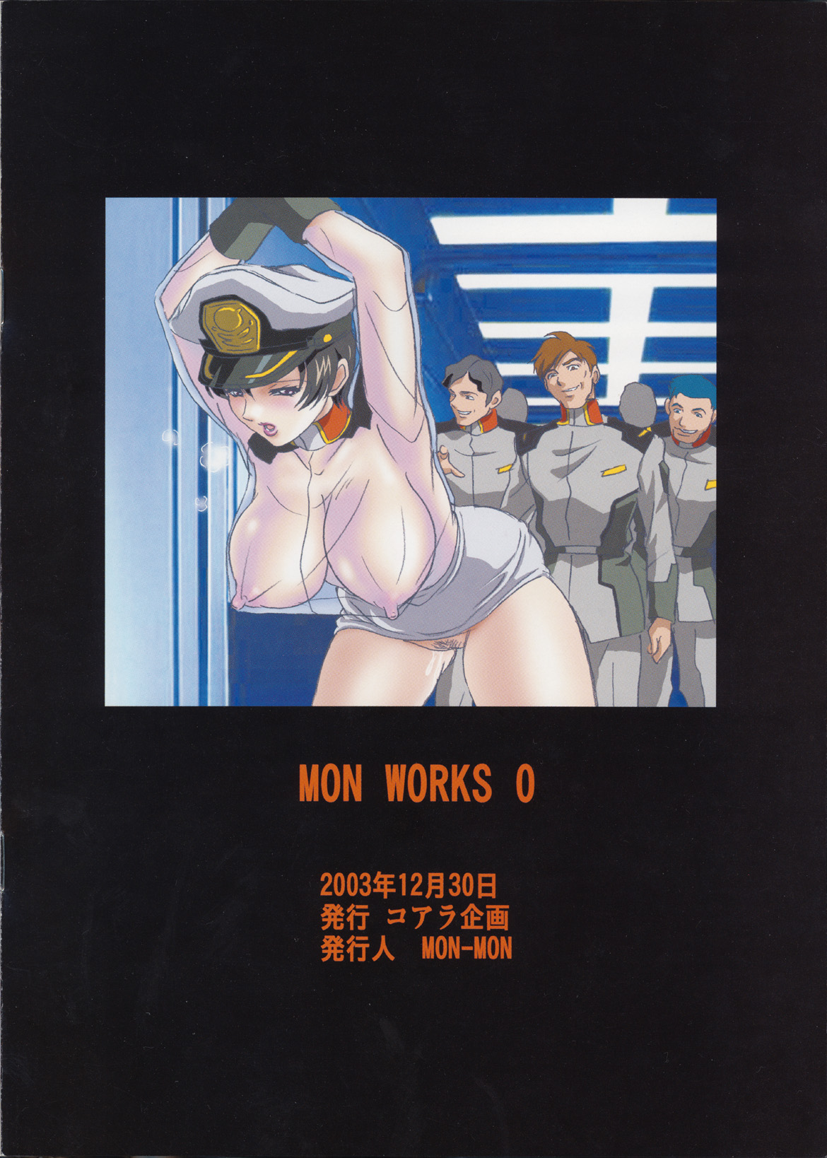 (C65) [Koala Kikaku (コアラ企画)] MON WORKS 0 (よろず)
